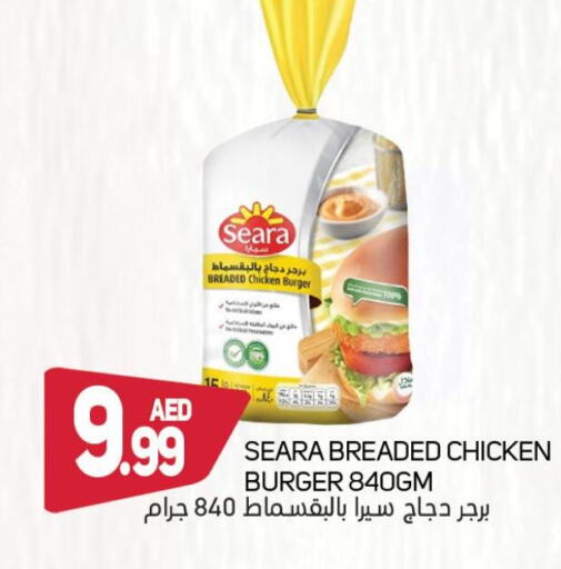 SEARA Chicken Burger  in سوق المبارك هايبرماركت in الإمارات العربية المتحدة , الامارات - الشارقة / عجمان