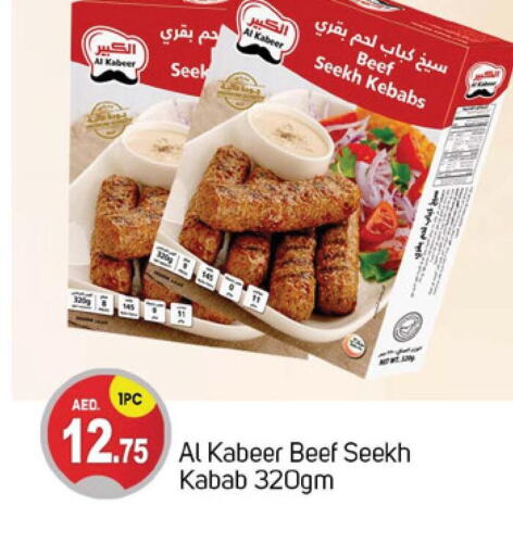 AL KABEER Beef  in سوق طلال in الإمارات العربية المتحدة , الامارات - دبي