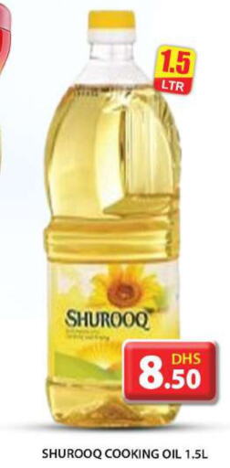 SHUROOQ Cooking Oil  in Grand Hyper Market in UAE - Abu Dhabi