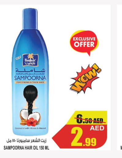 PARACHUTE Hair Oil  in GIFT MART- Sharjah in UAE - Sharjah / Ajman