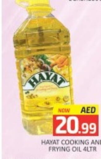 HAYAT Cooking Oil  in مانجو هايبرماركت in الإمارات العربية المتحدة , الامارات - دبي