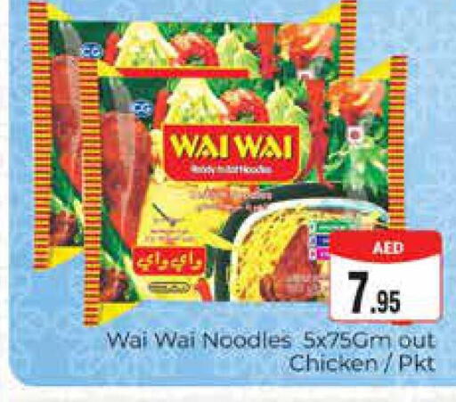  Noodles  in PASONS GROUP in UAE - Dubai