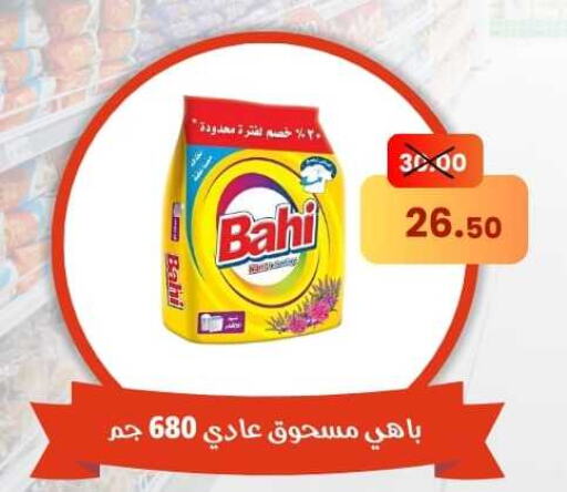  Detergent  in Canto Market in Egypt - Cairo