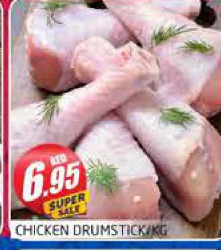  Chicken Drumsticks  in PASONS GROUP in UAE - Dubai