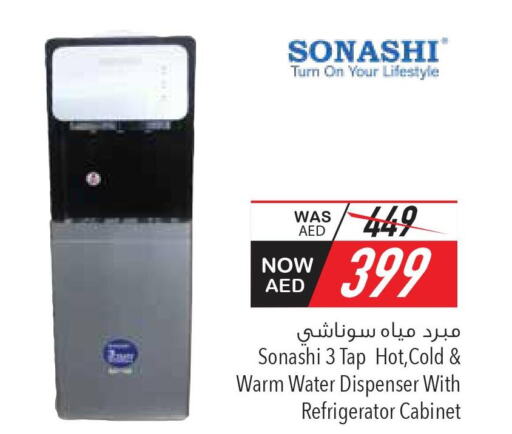SONASHI Water Dispenser  in السفير هايبر ماركت in الإمارات العربية المتحدة , الامارات - ٱلْفُجَيْرَة‎