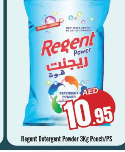 REGENT Detergent  in مجموعة باسونس in الإمارات العربية المتحدة , الامارات - ٱلْعَيْن‎