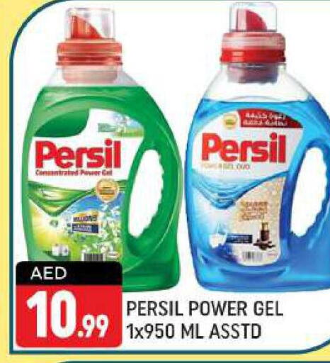PERSIL Detergent  in Shaklan  in UAE - Dubai