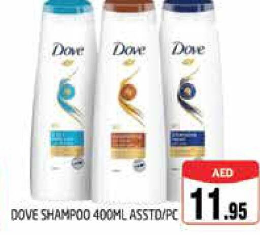 DOVE Shampoo / Conditioner  in PASONS GROUP in UAE - Dubai