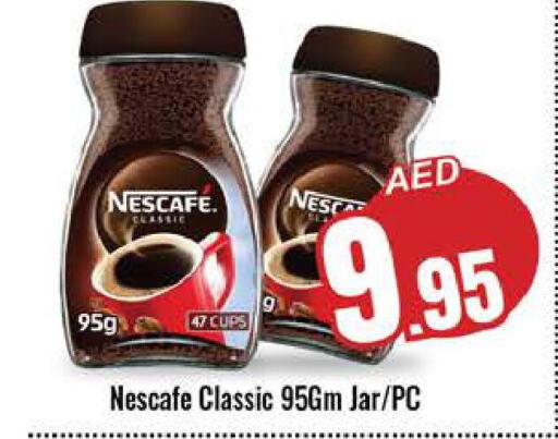 NESCAFE Coffee  in مجموعة باسونس in الإمارات العربية المتحدة , الامارات - ٱلْفُجَيْرَة‎