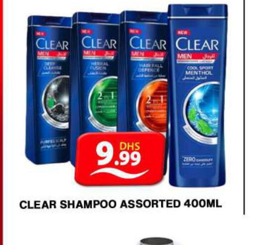 CLEAR Shampoo / Conditioner  in جراند هايبر ماركت in الإمارات العربية المتحدة , الامارات - دبي
