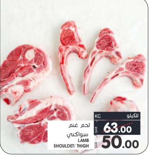  Mutton / Lamb  in  مـزايــا in مملكة العربية السعودية, السعودية, سعودية - القطيف‎