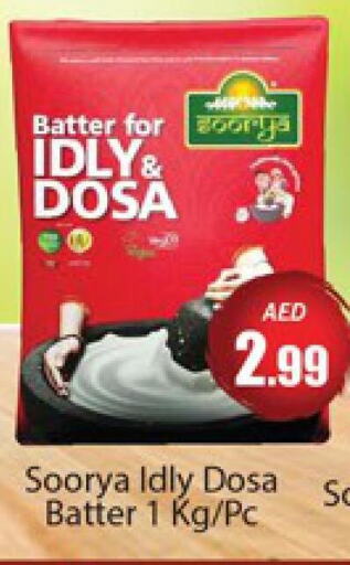 SOORYA Idly / Dosa Batter  in المدينة in الإمارات العربية المتحدة , الامارات - دبي