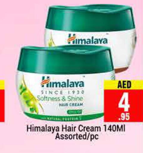 HIMALAYA Hair Cream  in PASONS GROUP in UAE - Dubai