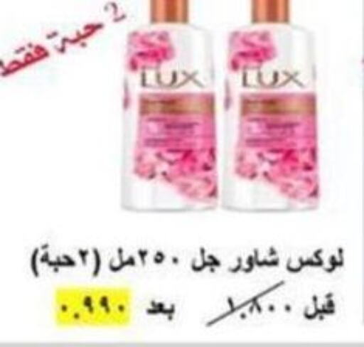 LUX   in Sulaibkhat & Doha Coop in Kuwait
