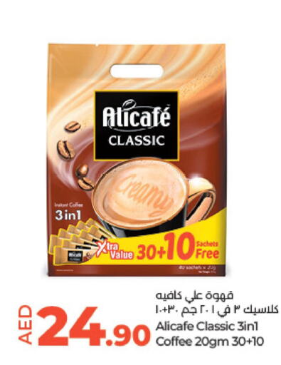 ALI CAFE Coffee Creamer  in Lulu Hypermarket in UAE - Abu Dhabi