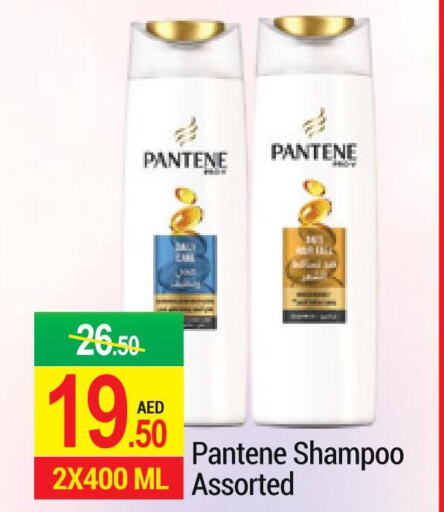 PANTENE Shampoo / Conditioner  in نيو دبليو مارت سوبرماركت in الإمارات العربية المتحدة , الامارات - دبي