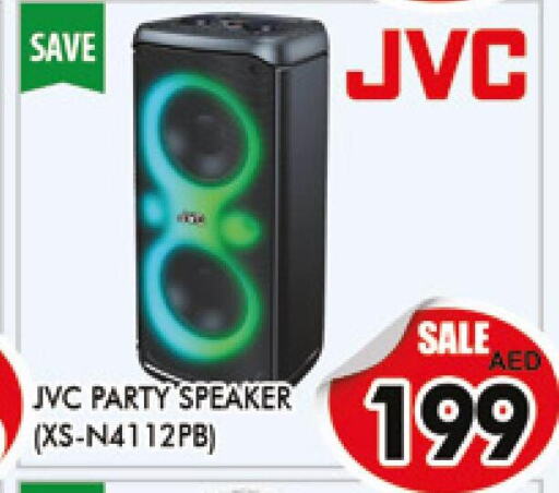 JVC Speaker  in AL MADINA (Dubai) in UAE - Dubai