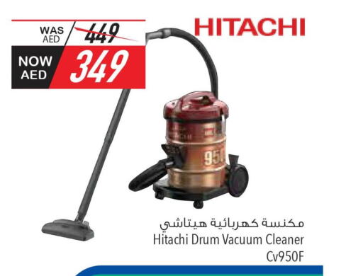 HITACHI Vacuum Cleaner  in السفير هايبر ماركت in الإمارات العربية المتحدة , الامارات - ٱلْعَيْن‎