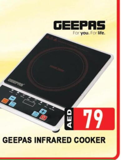 GEEPAS Infrared Cooker  in AL MADINA (Dubai) in UAE - Dubai