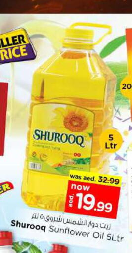 SHUROOQ Sunflower Oil  in نستو هايبرماركت in الإمارات العربية المتحدة , الامارات - ٱلْفُجَيْرَة‎