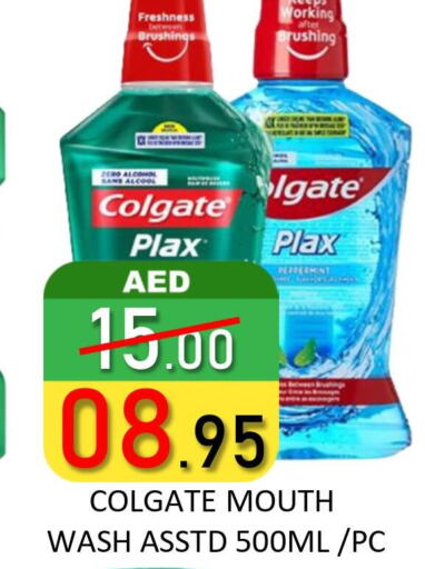 COLGATE Mouthwash  in ROYAL GULF HYPERMARKET LLC in UAE - Abu Dhabi