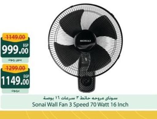SONAI Fan  in Spinneys  in Egypt - Cairo