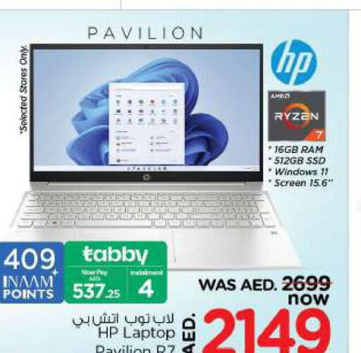 HP Laptop  in نستو هايبرماركت in الإمارات العربية المتحدة , الامارات - رَأْس ٱلْخَيْمَة