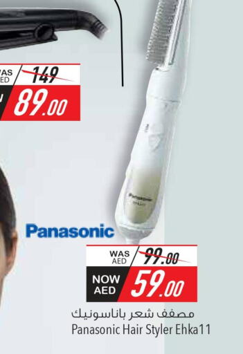 PANASONIC Hair Appliances  in Safeer Hyper Markets in UAE - Ras al Khaimah
