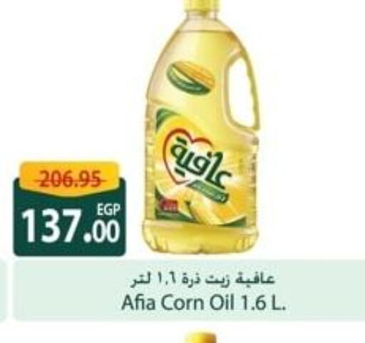AFIA Corn Oil  in Spinneys  in Egypt - Cairo