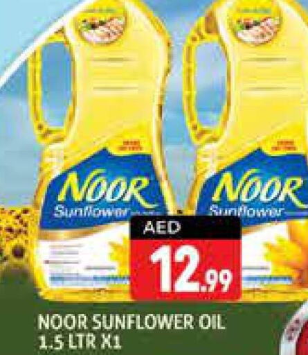 NOOR Sunflower Oil  in هايبرماركت النخيل محيصنة in الإمارات العربية المتحدة , الامارات - دبي