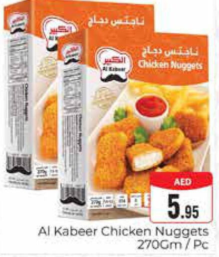 AL KABEER Chicken Nuggets  in PASONS GROUP in UAE - Dubai