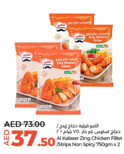 AL KABEER Chicken Strips  in لولو هايبرماركت in الإمارات العربية المتحدة , الامارات - أبو ظبي