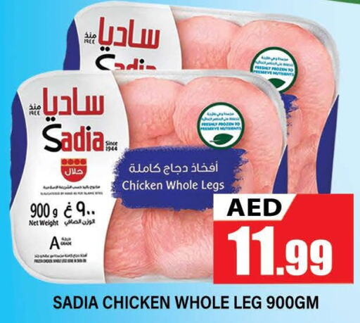 SADIA Chicken Legs  in AL MADINA (Dubai) in UAE - Dubai