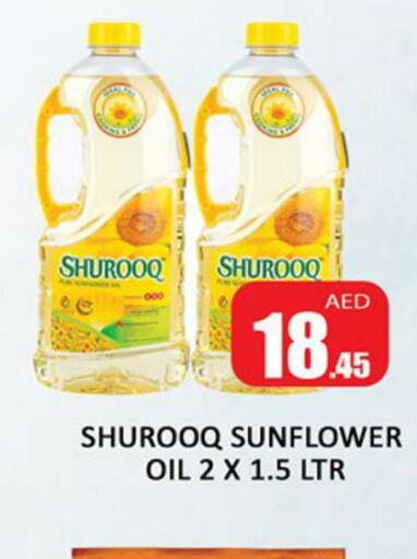 SHUROOQ Sunflower Oil  in Al Madina  in UAE - Sharjah / Ajman