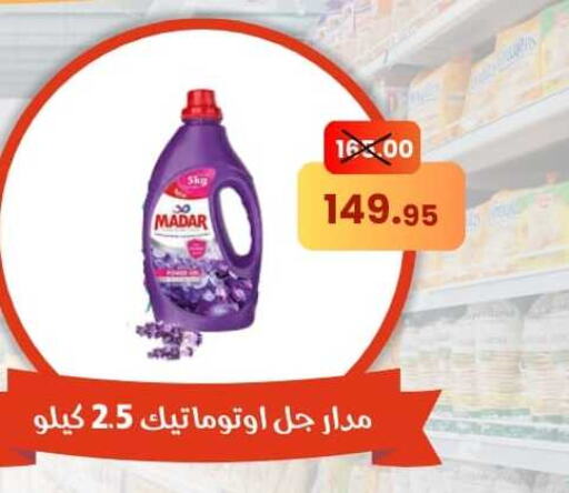  Detergent  in Canto Market in Egypt - Cairo