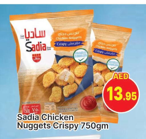 SADIA Chicken Nuggets  in المدينة in الإمارات العربية المتحدة , الامارات - دبي