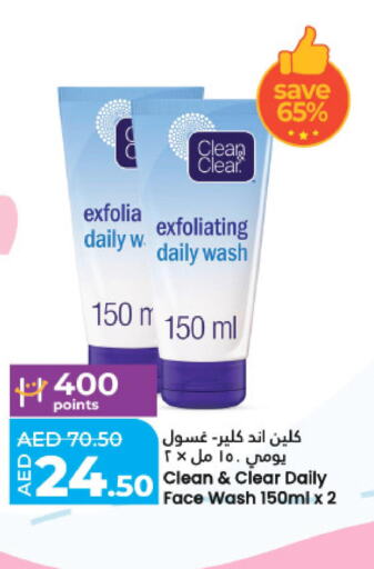 CLEAN& CLEAR Face Wash  in Lulu Hypermarket in UAE - Abu Dhabi