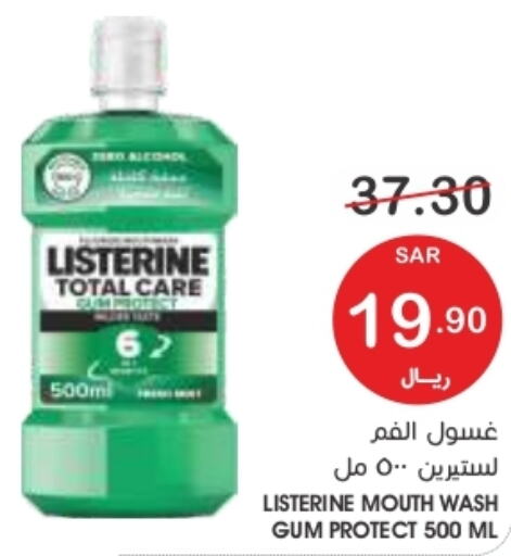 LISTERINE Mouthwash  in Mazaya in KSA, Saudi Arabia, Saudi - Dammam