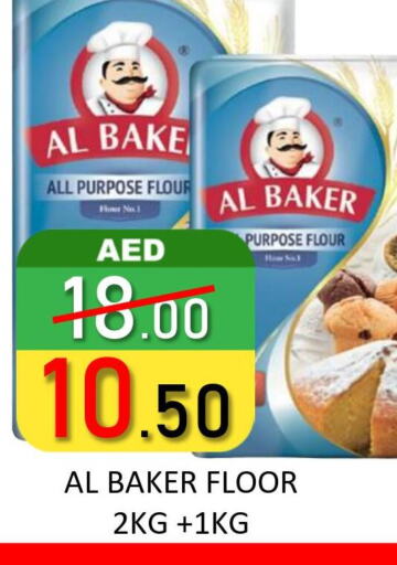 AL BAKER All Purpose Flour  in رويال جلف هايبرماركت in الإمارات العربية المتحدة , الامارات - أبو ظبي