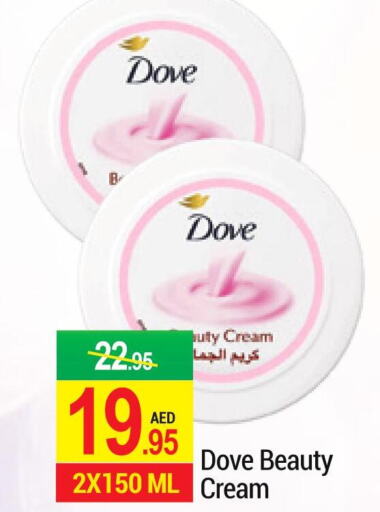 DOVE Face cream  in نيو دبليو مارت سوبرماركت in الإمارات العربية المتحدة , الامارات - دبي