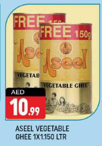 ASEEL Vegetable Ghee  in شكلان ماركت in الإمارات العربية المتحدة , الامارات - دبي