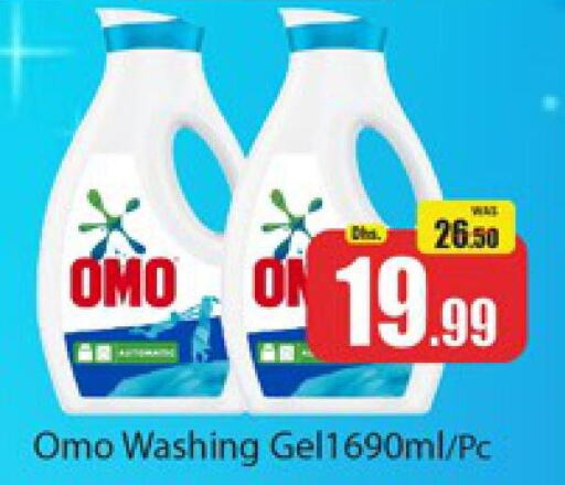 OMO Detergent  in المدينة in الإمارات العربية المتحدة , الامارات - دبي