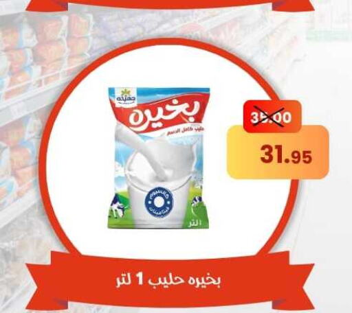 ALMARAI Flavoured Milk  in سوق الكانتو in Egypt - القاهرة