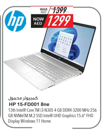 HP Laptop  in السفير هايبر ماركت in الإمارات العربية المتحدة , الامارات - ٱلْعَيْن‎