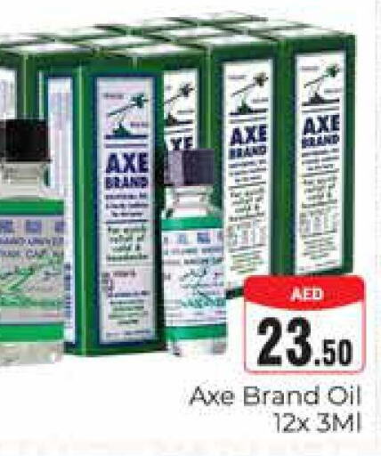 AXE OIL   in مجموعة باسونس in الإمارات العربية المتحدة , الامارات - دبي