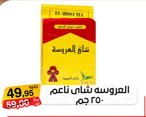  Tea Bags  in بيت الجملة in Egypt - القاهرة