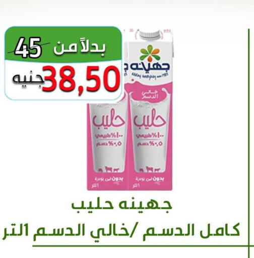 ALMARAI Flavoured Milk  in خان الحسين in Egypt - القاهرة