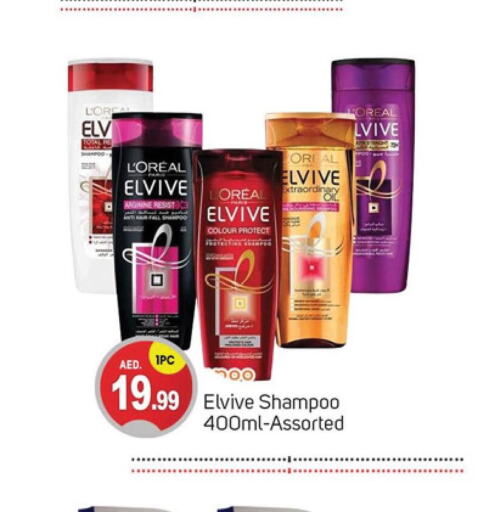 ELVIVE Shampoo / Conditioner  in سوق طلال in الإمارات العربية المتحدة , الامارات - دبي