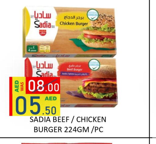 SADIA Chicken Burger  in ROYAL GULF HYPERMARKET LLC in UAE - Abu Dhabi