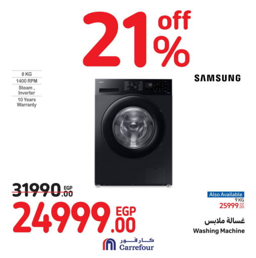 SAMSUNG Washer / Dryer  in Carrefour  in Egypt - Cairo